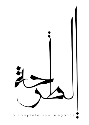 متجر الطرحة